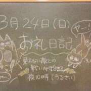 ヒメ日記 2024/03/24 18:20 投稿 あさひ☆完全未経験！最高です♪ 妹系イメージSOAP萌えフードル学園 大宮本校