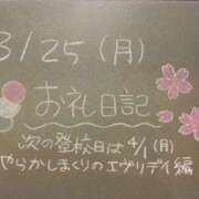 ヒメ日記 2024/03/25 20:36 投稿 あさひ☆完全未経験！最高です♪ 妹系イメージSOAP萌えフードル学園 大宮本校