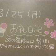 ヒメ日記 2024/03/25 20:50 投稿 あさひ☆完全未経験！最高です♪ 妹系イメージSOAP萌えフードル学園 大宮本校