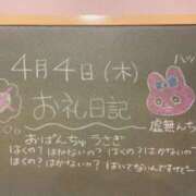 ヒメ日記 2024/04/04 21:40 投稿 あさひ☆完全未経験！最高です♪ 妹系イメージSOAP萌えフードル学園 大宮本校