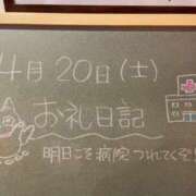 ヒメ日記 2024/04/20 20:20 投稿 あさひ☆完全未経験！最高です♪ 妹系イメージSOAP萌えフードル学園 大宮本校