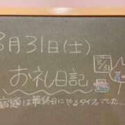 ヒメ日記 2024/08/31 17:34 投稿 あさひ☆完全未経験！最高です♪ 妹系イメージSOAP萌えフードル学園 大宮本校