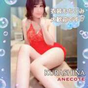 倉科 大歓迎です♡ ANECOTE