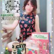 ヒメ日記 2024/12/15 13:59 投稿 倉科 ANECOTE