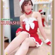 ヒメ日記 2024/12/24 23:43 投稿 倉科 ANECOTE