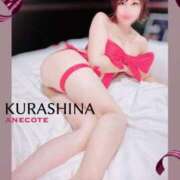 ヒメ日記 2025/01/27 23:12 投稿 倉科 ANECOTE