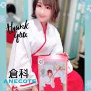 ヒメ日記 2025/02/08 13:57 投稿 倉科 ANECOTE