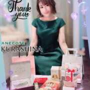 ヒメ日記 2025/05/22 13:02 投稿 倉科 ANECOTE