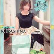 ヒメ日記 2025/09/06 11:47 投稿 倉科 ANECOTE