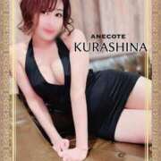 ヒメ日記 2025/09/07 17:04 投稿 倉科 ANECOTE