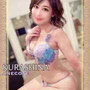 ヒメ日記 2025/09/21 14:24 投稿 倉科 ANECOTE