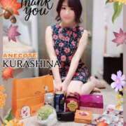 ヒメ日記 2025/09/30 14:16 投稿 倉科 ANECOTE