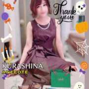 ヒメ日記 2025/10/26 13:49 投稿 倉科 ANECOTE