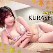 ヒメ日記 2025/11/09 17:44 投稿 倉科 ANECOTE