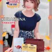 ヒメ日記 2025/11/10 12:33 投稿 倉科 ANECOTE