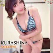 ヒメ日記 2025/11/16 19:57 投稿 倉科 ANECOTE