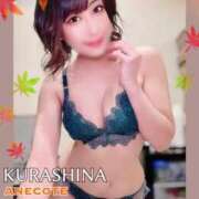 ヒメ日記 2025/11/23 22:52 投稿 倉科 ANECOTE