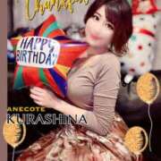 ヒメ日記 2025/11/29 07:53 投稿 倉科 ANECOTE