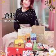 ヒメ日記 2026/01/04 15:45 投稿 倉科 ANECOTE