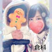 ヒメ日記 2026/01/22 18:19 投稿 倉科 ANECOTE