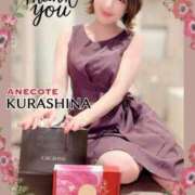 ヒメ日記 2026/02/11 07:51 投稿 倉科 ANECOTE