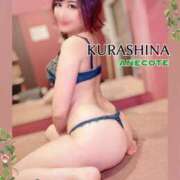 ヒメ日記 2026/02/11 20:56 投稿 倉科 ANECOTE