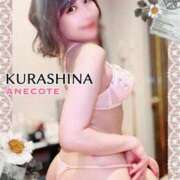 倉科 あついくらい♡ ANECOTE