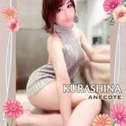 ヒメ日記 2026/03/08 21:10 投稿 倉科 ANECOTE