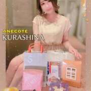 倉科 ○○年ぶり♡ ANECOTE