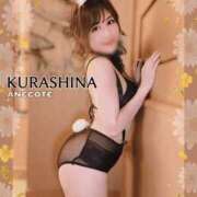 倉科 噂がありましたが♡ ANECOTE