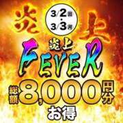 ヒメ日記 2025/03/02 11:15 投稿 みほ 水戸人妻花壇