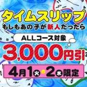 ヒメ日記 2025/04/02 09:32 投稿 みほ 水戸人妻花壇
