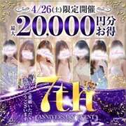 ヒメ日記 2025/04/26 09:16 投稿 みほ 水戸人妻花壇