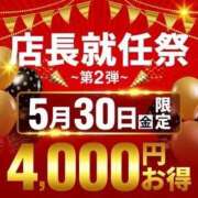 ヒメ日記 2025/05/30 11:29 投稿 みほ 水戸人妻花壇