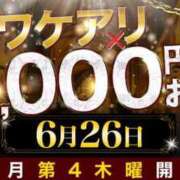 ヒメ日記 2025/06/26 10:01 投稿 みほ 水戸人妻花壇