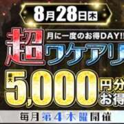 ヒメ日記 2025/08/28 19:21 投稿 みほ 水戸人妻花壇