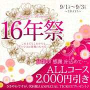 ヒメ日記 2023/09/01 22:25 投稿 こころ 奥様メモリアル