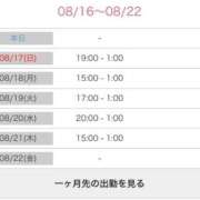 ヒメ日記 2025/08/17 22:06 投稿 こころ 奥様メモリアル