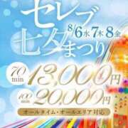 ヒメ日記 2025/08/05 04:00 投稿 アイリ Celeb Garden(セレブガーデン)