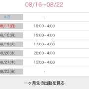 ヒメ日記 2025/08/17 21:42 投稿 アイリ Celeb Garden(セレブガーデン)