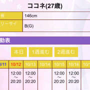 ヒメ日記 2025/10/11 15:06 投稿 ココネ クレイジーホース