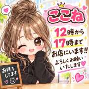 ヒメ日記 2026/10/02 10:46 投稿 ココネ クレイジーホース