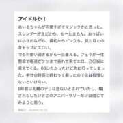 ヒメ日記 2025/07/09 18:53 投稿 あいる アニバーサリー