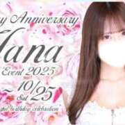 ヒメ日記 2025/10/17 11:15 投稿 はな チェリーデイズ