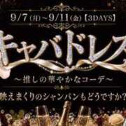 ヒメ日記 2026/09/06 13:08 投稿 はな チェリーデイズ