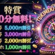 ヒメ日記 2026/03/07 17:31 投稿 さら 船橋ときめき女学園