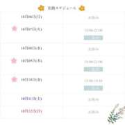 ヒメ日記 2025/10/06 22:05 投稿 かの SWEET～berta～