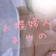 ヒメ日記 2025/08/18 20:20 投稿 ★あやの★ 沼津発 人妻デリヘル お蝶婦人