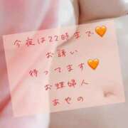 ヒメ日記 2026/06/17 17:37 投稿 ★あやの★ 沼津発 人妻デリヘル お蝶婦人