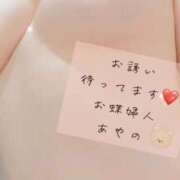 ヒメ日記 2026/08/12 13:55 投稿 ★あやの★ 沼津発 人妻デリヘル お蝶婦人